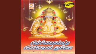 Desi Vinayakan Arul - Raja Raja Chozhan