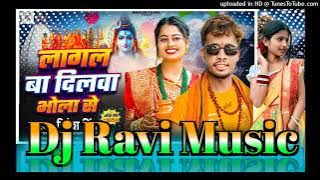 Lagal Ba Dilwa Bhola Se | Sawan Song | DJ Music Pro | Ft .#Ritesh Rinch | DJ Remix Song | Bol Bam