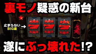 OZ-1 〔パチスロ実機コイン不要機付〕 - メルカリ