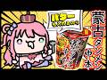 【 背徳飯 】咀嚼音あり♪大好きな「蒙古タンメン中本」バター入りを食べるのら!!!(・o・🍬)【姫森ルーナ/ホロライブ】