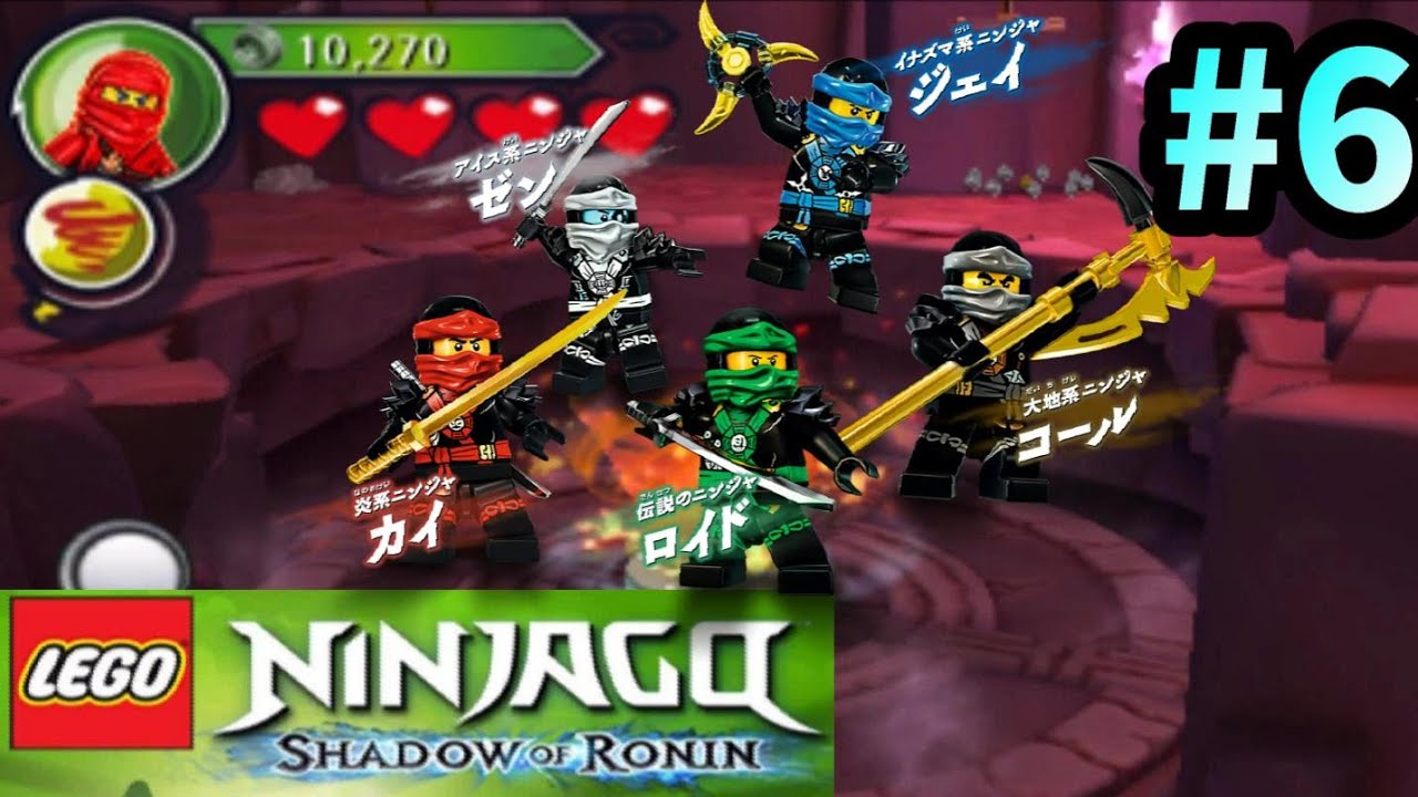 3dsレゴニンジャゴー ローニンの影 6 Lego Ninjago Shadow Of Ronin Youtube