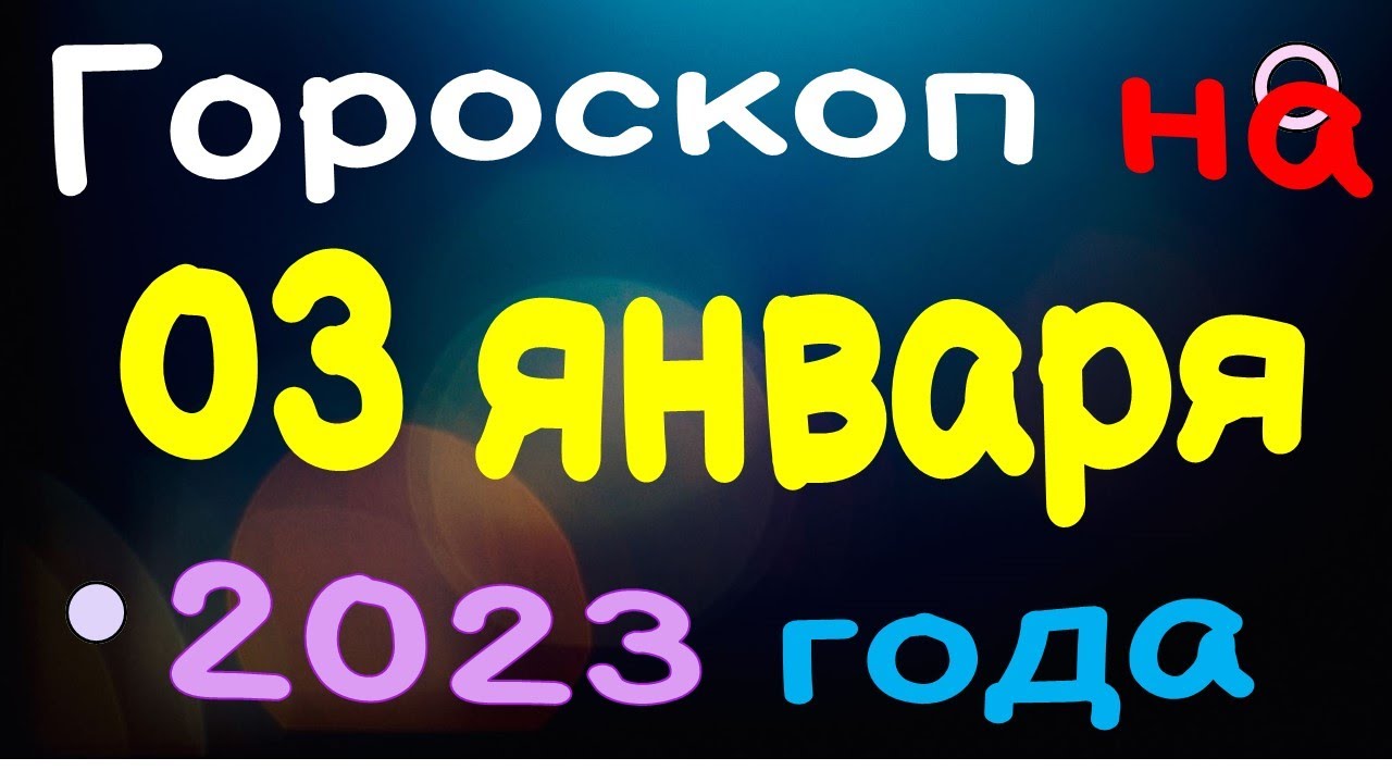 Гороскоп На Октябрь 2023 Года Дева — Про Астрологию