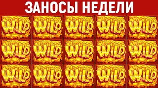 ЗАНОСЫ НЕДЕЛИ.ТОП 10 больших выигрышей от x1000. Максималка. Занос в новом слоте. 686 выпуск