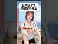 こんな保健室の先生最高過ぎる😭✨#short