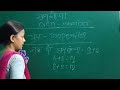Even number सम संख्या #math #shortvideo #sorts #trending 
