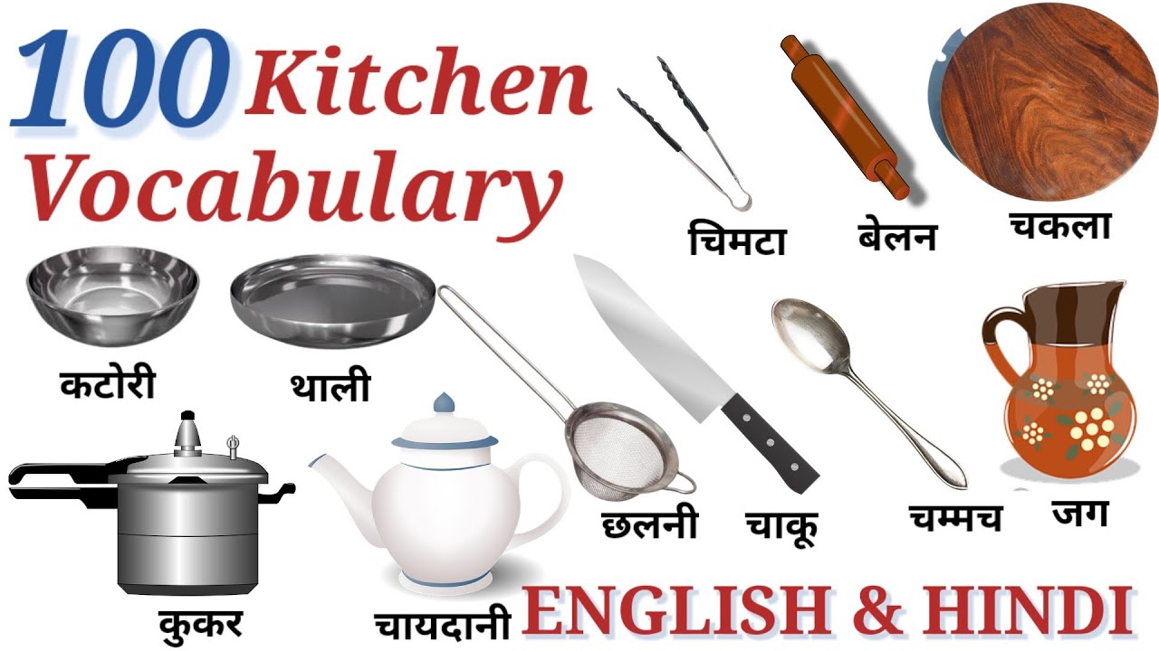 Kitchen Utensils In English