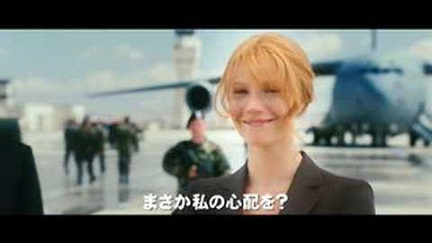 「アイアンマン」予告編