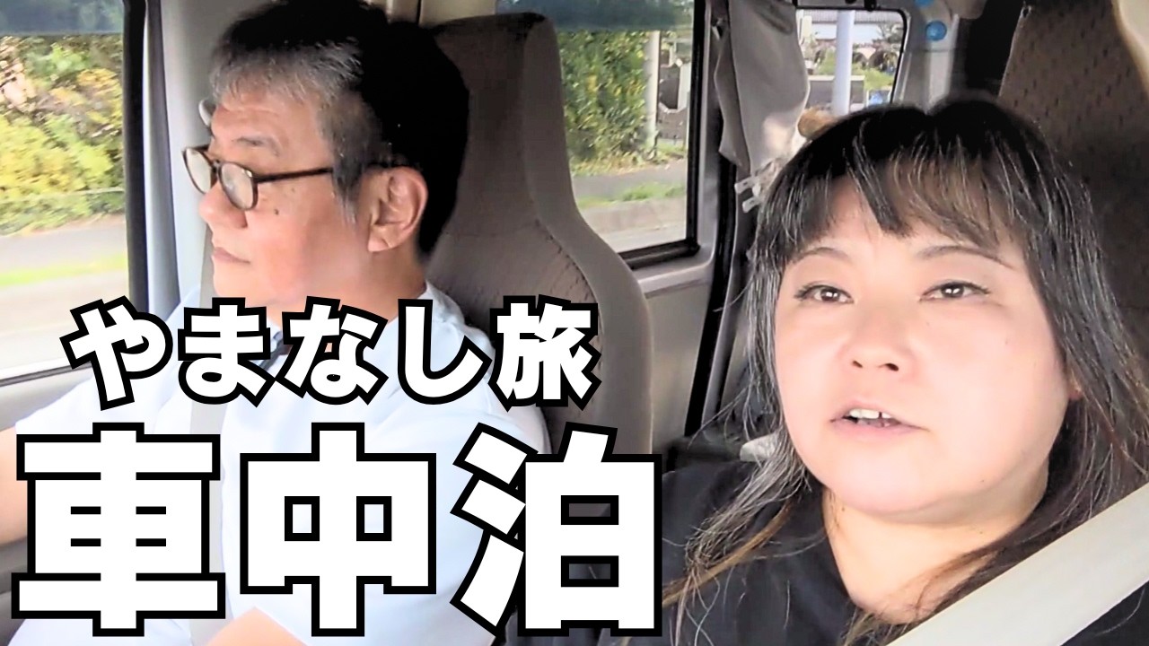 【ホテル泊】石和健康ランド20種類もの温泉とプチ宴会を楽しむ！山梨県立まきば公園から見る絶景富士山