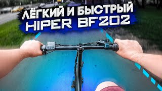 Складной электровелогибрид тест-драйв // Электровелосипед Hiper Engine BF202