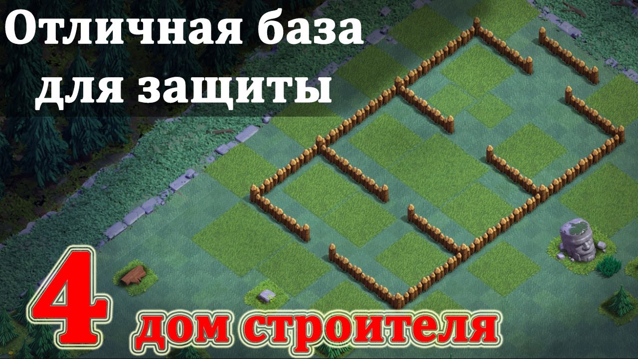 Добро пожаловать в деревню строителя | Clash of Clans