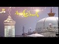 Watch PAK DIL O PAK BAZ | 11th March 2019 | ARY Qtv Online In HD
