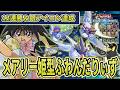 【圧倒的追い風】12連勝&銀アイコンを獲得した『ふわんだりぃず』を解説!!【琴葉姉妹のリンクス実況】