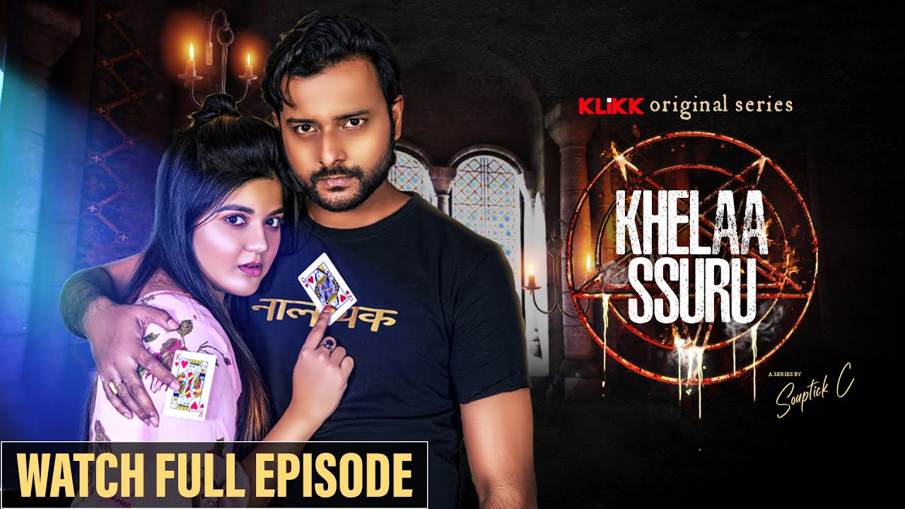 Khelaa Ssuru | Bangla Web Series | Episode 1 | Indrasish Roy | Ranieeta Dash | KLiKK
