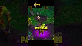 Громмаш выпил из Темного Источника! 😱⚔️ #shorts #warcraft #recommended #варкрафт #артас