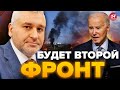 ⚡️ФЕЙГИН: Срочно! Это ВЫЗОВ для США / Байден ОБРАТИТСЯ к миру… / Война Израиля с ХАМАСОМ @FeyginLive