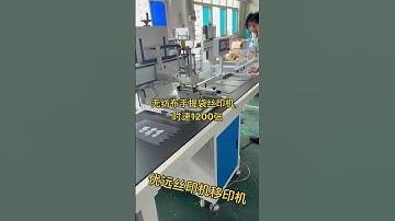 Silicone pad screen printing machine, shopping bag screen printing machine丝印机，移印机，丝网印刷机厂家直销