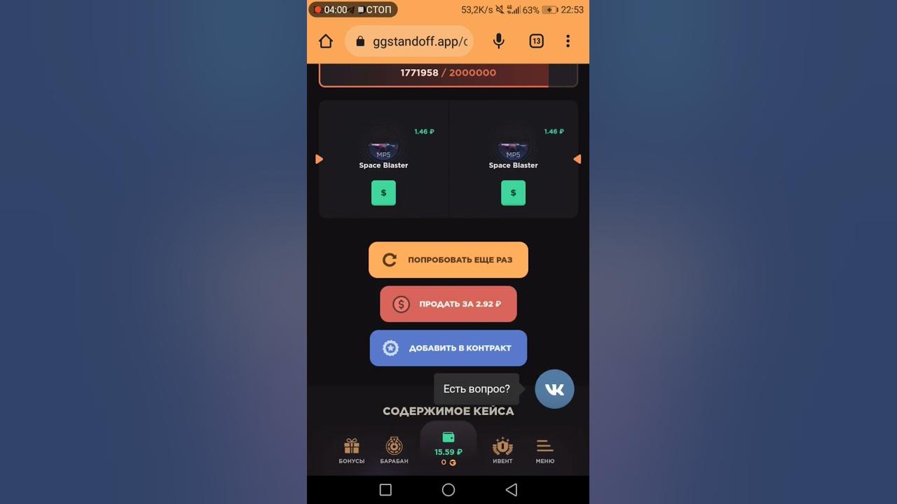 Раздача голды в standoff 2. Подписаться на push рассылку gg standoff. Подписаться на push рассылку. Промокод ggstandoff2 на барабан бонусов. Как получить голду в ggstandoff.