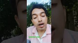 বনলতা সেন ,কবি জীবনানন্দ #shortvideos #nature #poem#vlog #hilight