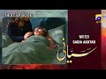 Siyani Episode 48 Promo || Siyani Episode 48 Teaser - Siyani By  Dramas Master