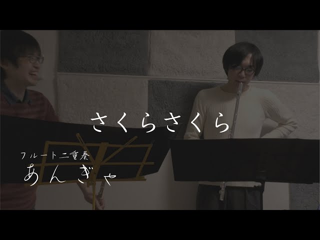 さくらさくら（sakura sakura）