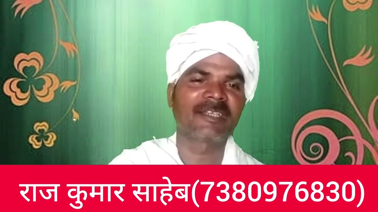 माया मिली न राम | maya mili na ram | राज कुमार साहेब