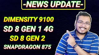 [Exclusive] ⚡ Dimensity 9100, Snapdragon 8 Gen 1 4G, Snapdragon 875, Snapdragon 8 Gen 2, SD7 GEN 1