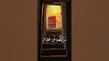 ﴿ وَتَرَى الْمُجْرِمِينَ يَوْمَئِذٍ مُّقَرَّنِينَ فِي الْأَصْفَادِ﴾ القارئ:عبدالباسط #القرآن_الكريم