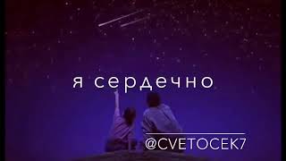 Cvetocek7   Душа моя полна Магамед Халилов