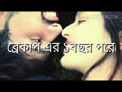 ভিডিও: আসন্ন ব্রেকআপের পাঁচটি লক্ষণ