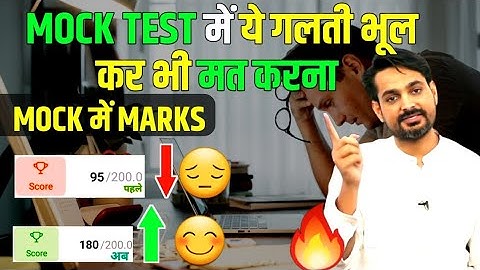 Mock Test ऐसे Attempt करो ऐसे Marks बढ़ेंगे #rakeshsir #rakeshyadavsir #ssc #ssccgl #sscchsl #test