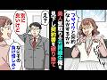 【漫画】高校時代俺を見下した社長令嬢と仕事で再会→契約直前で「お前となんか契約するか」→お望み通り全契約終了した結果…【マンガ動画】