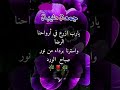 صباح الخير جمعة مباركة