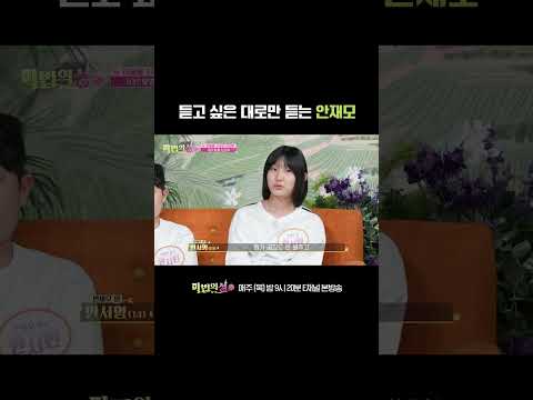 [#마법의성] ???: 한국말은 끝까지 들읍시다 #Shorts