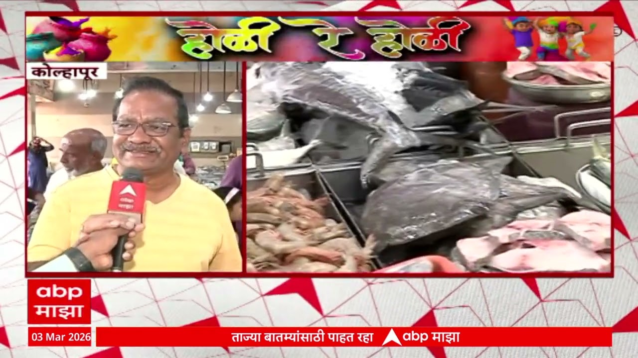 Kolhapur fish Market