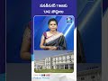 సనత్నగర్ TIMSకు 1,142 పోస్టులు | Sanathnagar TIMS Gets 1,142 New Government Jobs