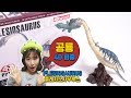 플레시오사우루스 공룡 4D 입체 퍼즐(feat.공룡박사) - 4D PUZZLE, 4D MASTER, Dinosaur PUZZLE, 공룡장난감, 공룡조립, 공룡동영상