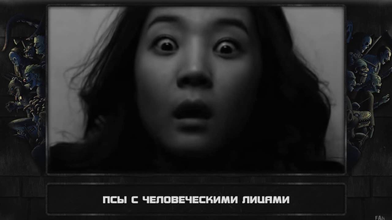 Страшные японские легенды читать с картинками