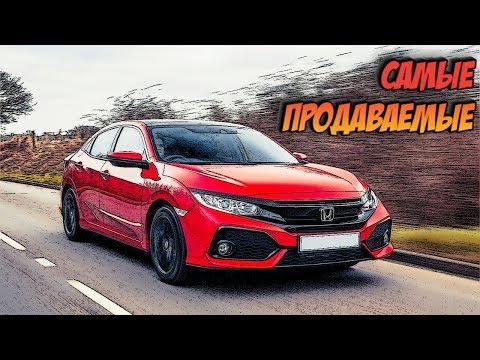 Видео: 10 самых продаваемых автомобилей всех времен