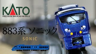 Nゲージ KATO883系ソニック リニューアル車 AO-3編成 築堤大カーブ走行動画