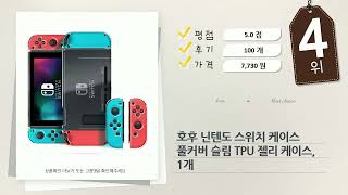 75인치 TV  닌텐도/로그 엘라이/애플워치 케이스 후기! 방문설치까지