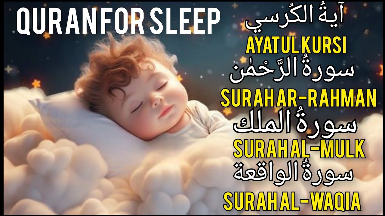 Peaceful Quran Recitation for Deep Sleep | Ayatul Kursi, Surah Rahman, Surah Mulk & Surah Waqiah | 