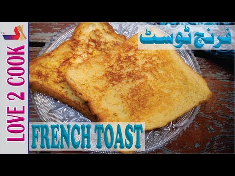 easy-french-toast-recipe-in-urdu-hindi-how-to-make-french-toast-recipes-2019