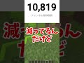 みんなお願い！【マインクラフト】#shorts