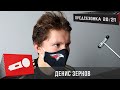 ПРЕДСЕЗОНКА 20/21: Денис Зернов | медосмотр продолжается