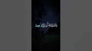 Surah As-Saaffat- سورة الصافات | فلما بلغ معه السعي قال يابني إني أري في المنام أني أذبحك