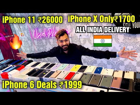 Cheapest iPhone Market in Delhi | Second Hand Mobile | iPhone Sale | iPhone12 , iPhone11 best deals