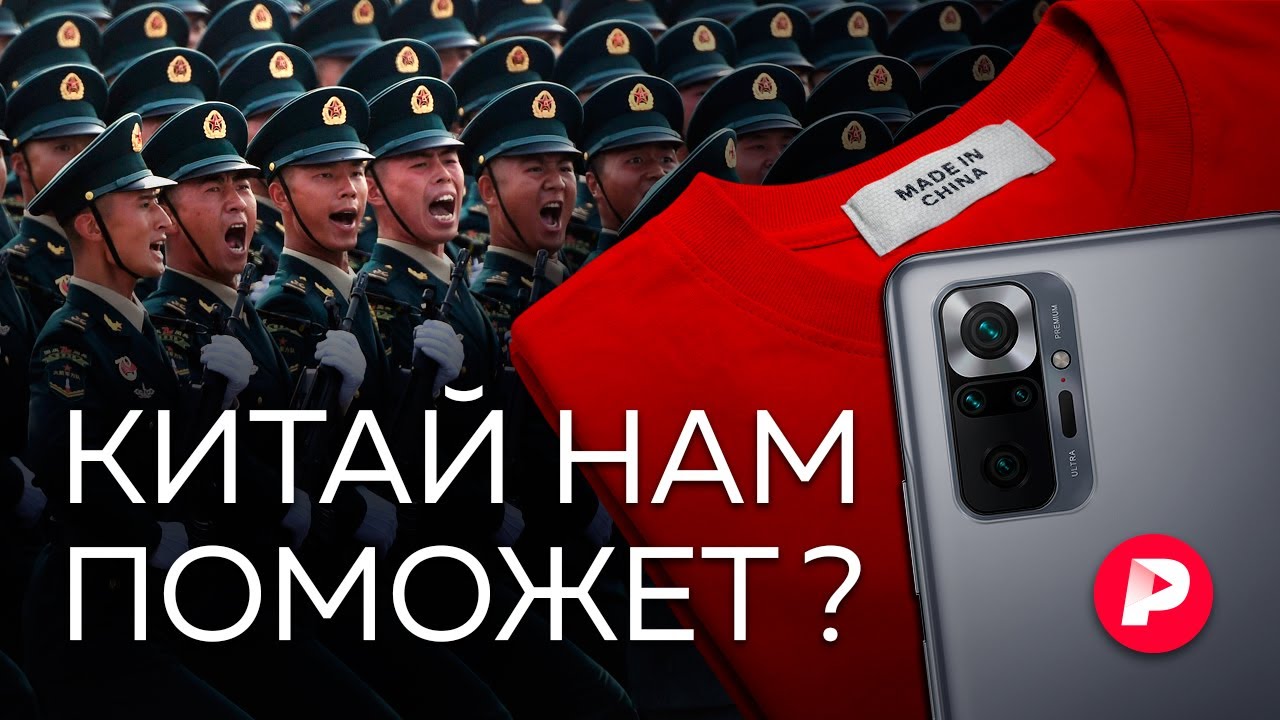 Рассчитывать ли нам на восточного соседа? / Редакция