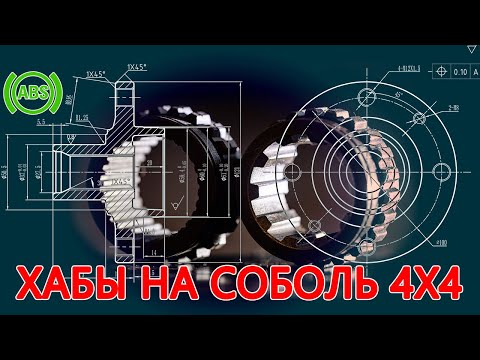 Хабы и ступица УАЗ на Соболь 4х4 c ABS - полный мануал по установке на передний мост