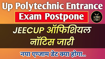 Up polytechnic New Exam Schedule || Up Polytechnic New Exam Date