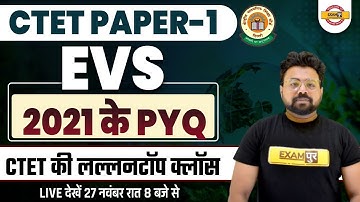CTET 2022 EVS CLASS | CTET EVS PAPER 1 | CTET EVS PYQs | EVS FOR CTET EXAM | EVS BY BHAWANI SIR